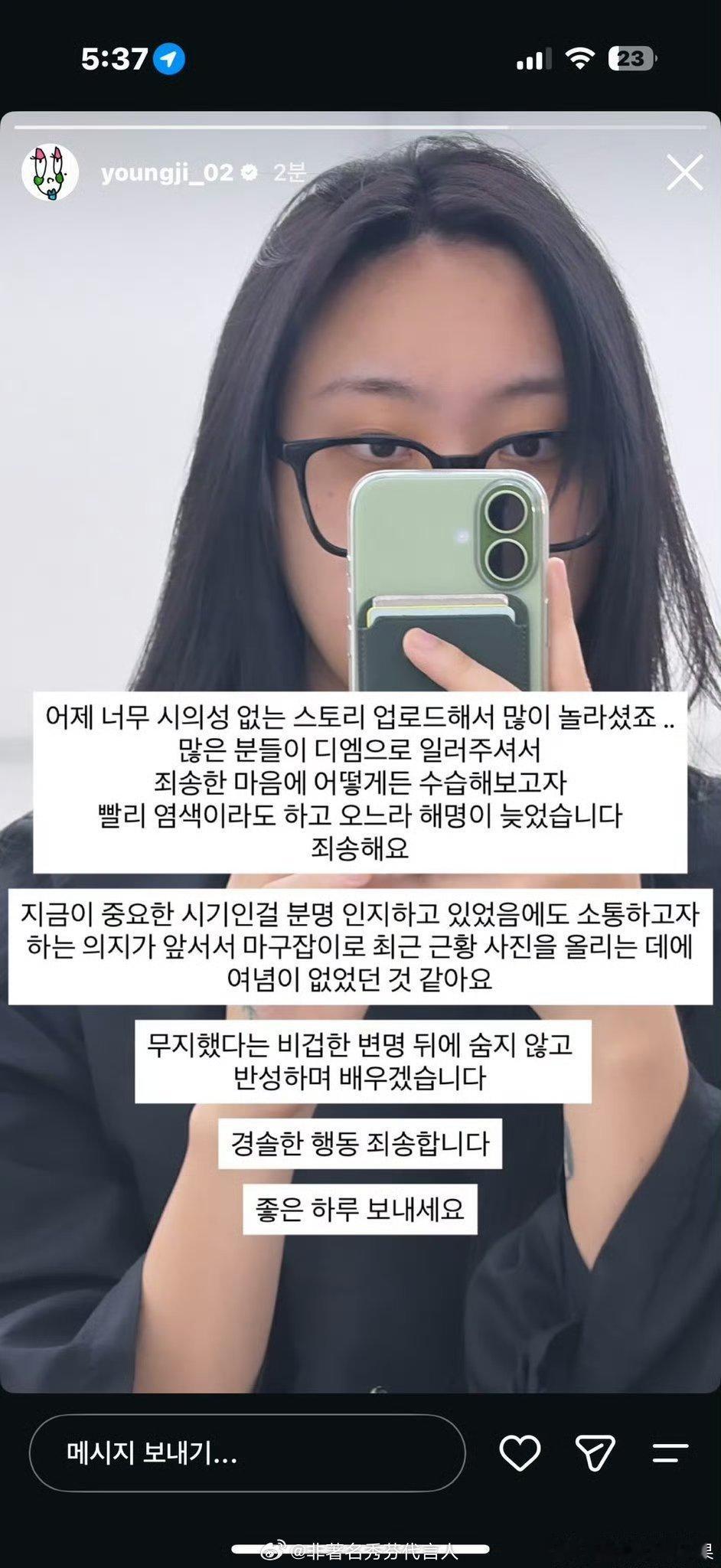 李泳知染红发被韩国网友冲了好极端…好激烈 