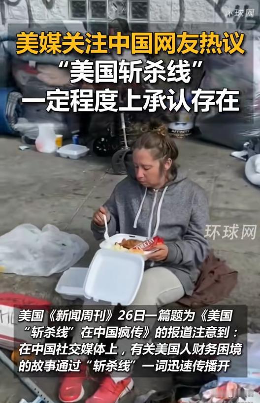 炸锅了！在华老外翻译“美国斩杀线”出海，美国网友吵翻，高华发言刺眼😂
🔥 最