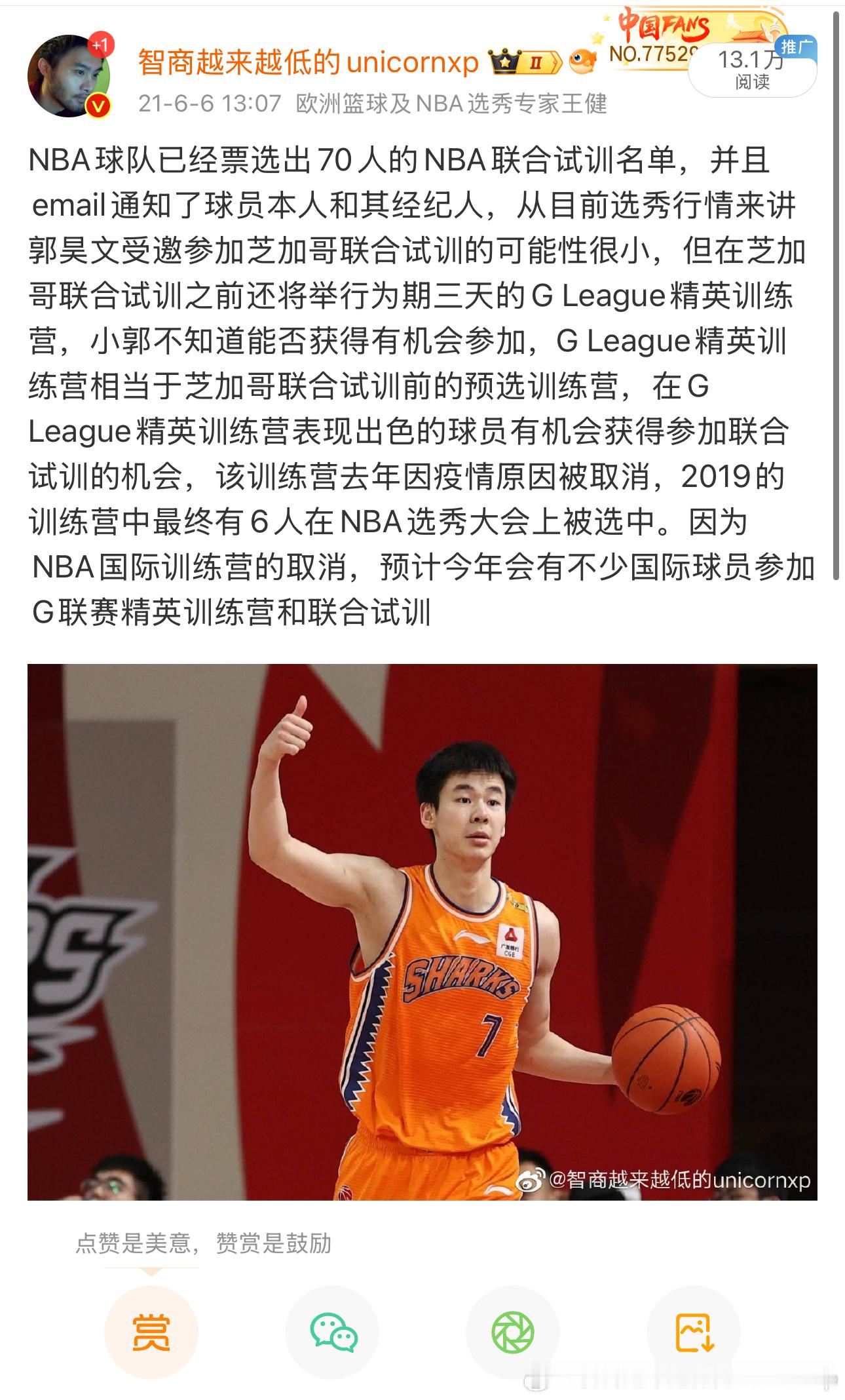 虎扑真是个魔性的地方[挖鼻]我每年都会科普联合试训的名单是怎么出来的，有人居然说