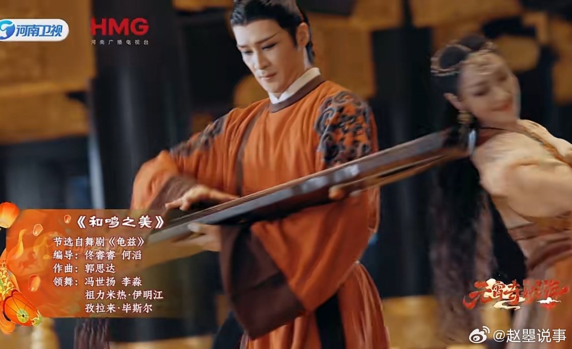 舞剧龟兹河南卫视梦幻联动  审美天花板，河南卫视再封神！《和鸣之美》太绝了！龟兹