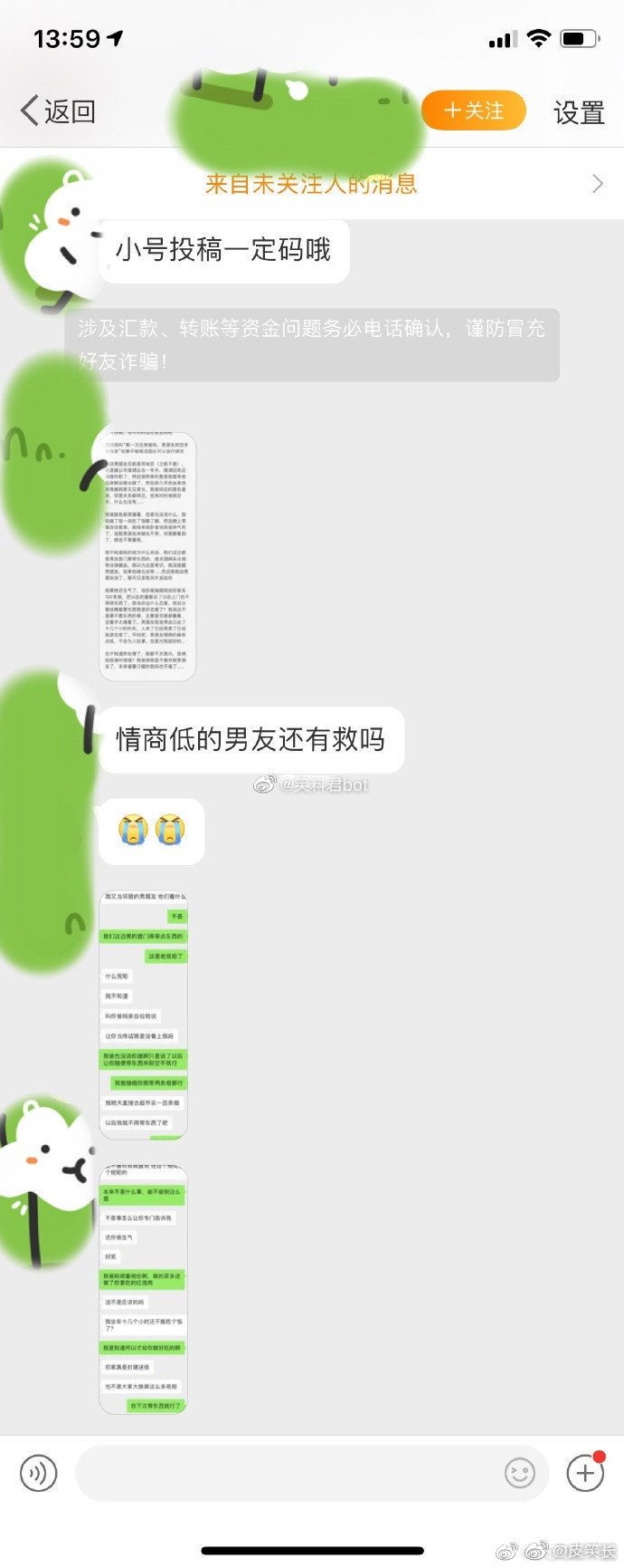 第一次见我爸妈，男朋友却空手来我家。 ​​​