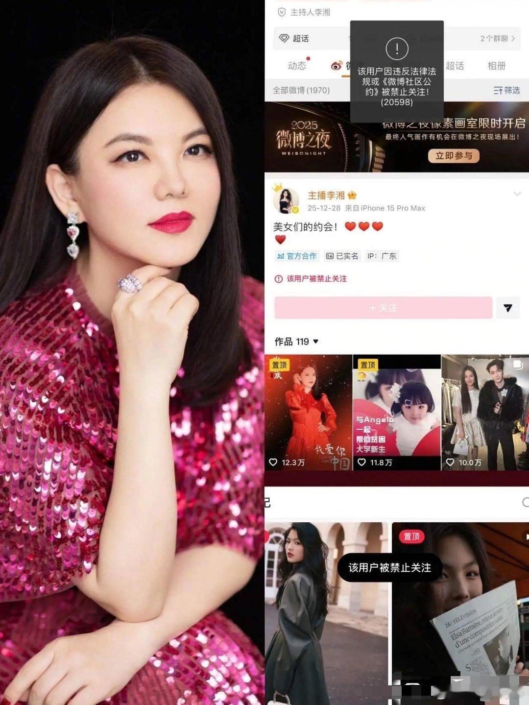 李湘多平台被禁关！整天炫富 这波惩治终于轮到她了！这波惩治终于轮到李湘一家了，她