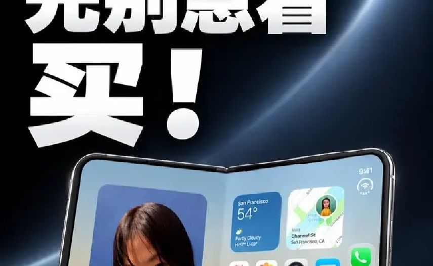 作为阔折叠用户，我劝你别急着买iPhone Duo【酱糊】 #iphoneduo