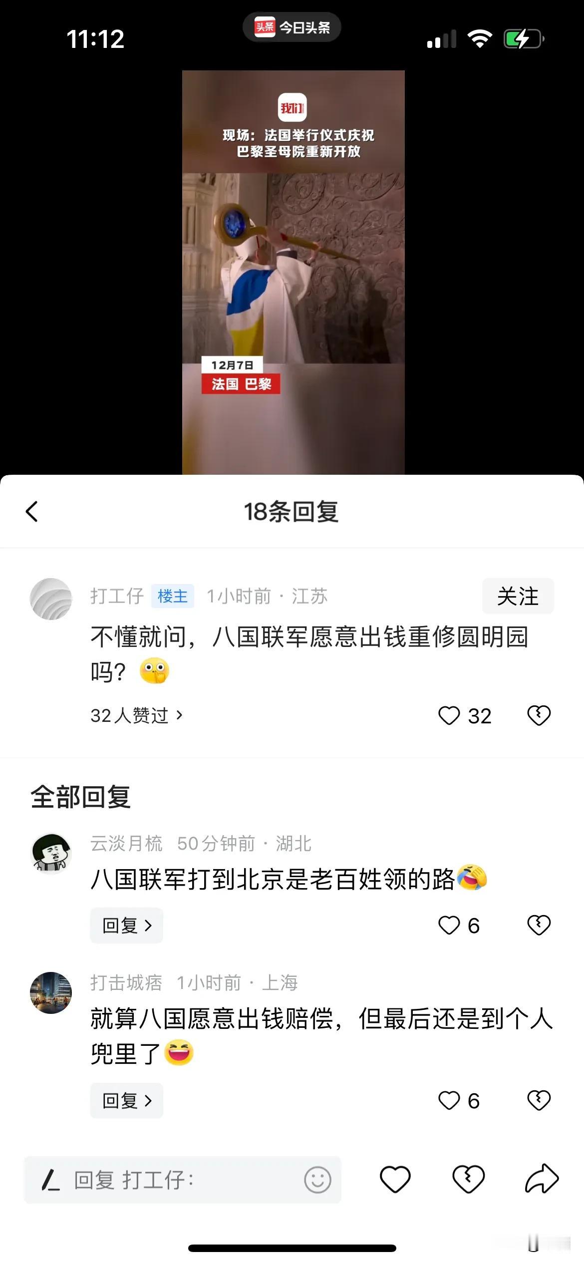 现在……还在争论圆明园是谁烧的……