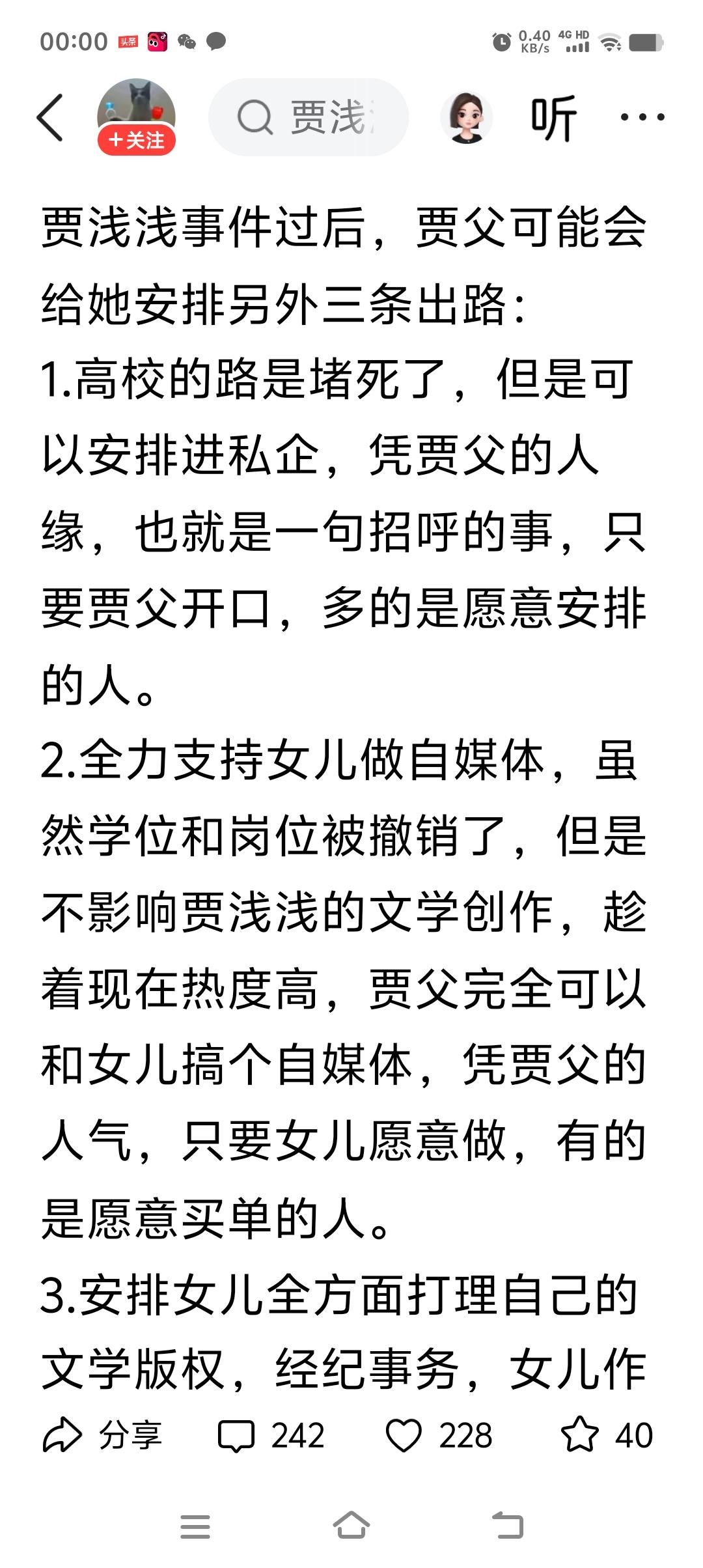 此地不养爷，
自有养爷处。