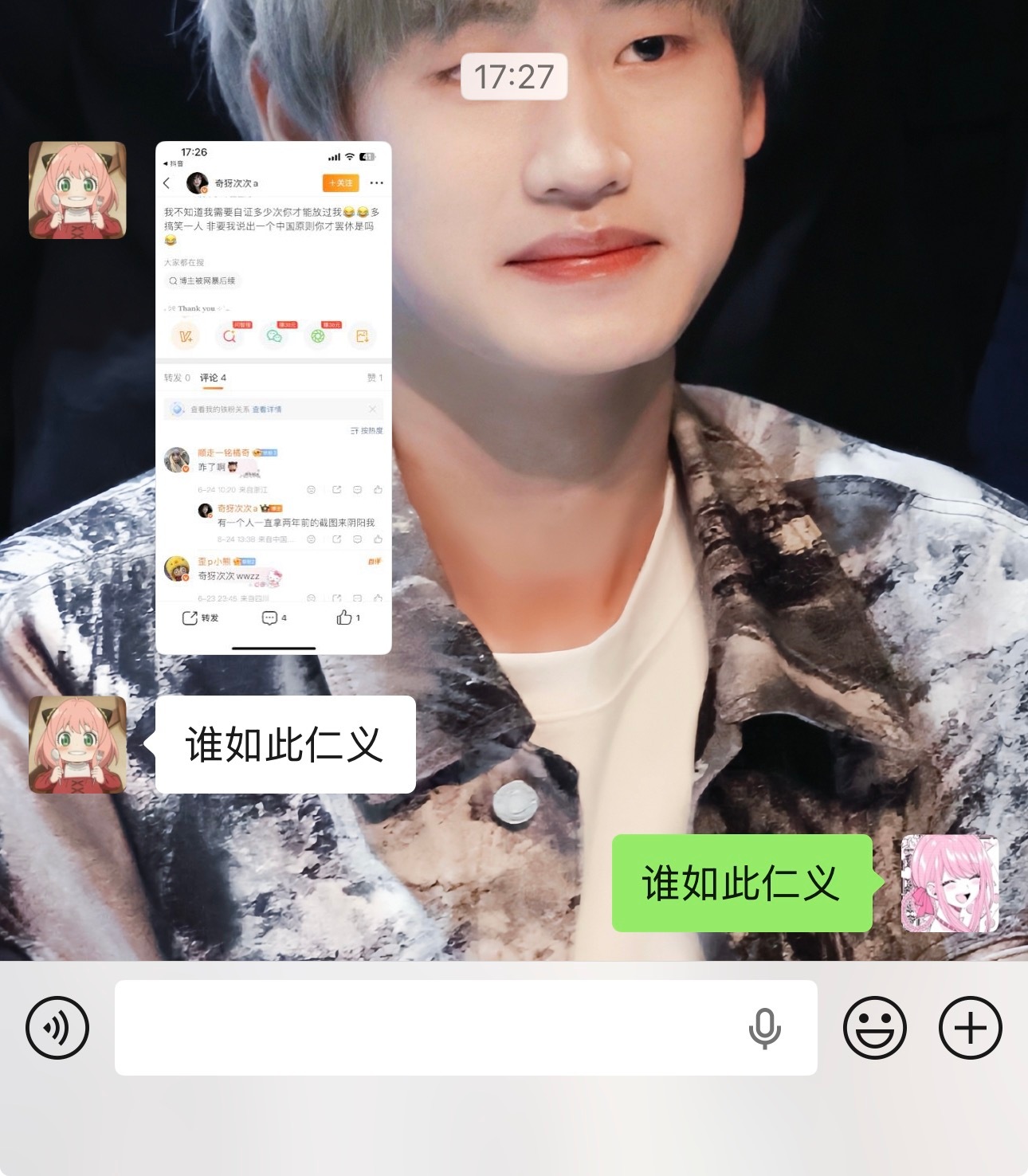 谁如此仁义抓着我们td姐不放！！！太正确了我挺你！ 