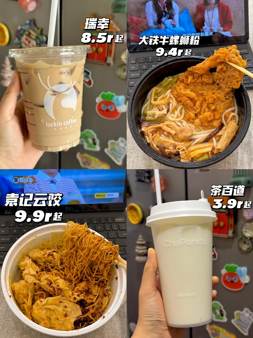 邪修省钱大法）周末宅家只花了20+！！！！