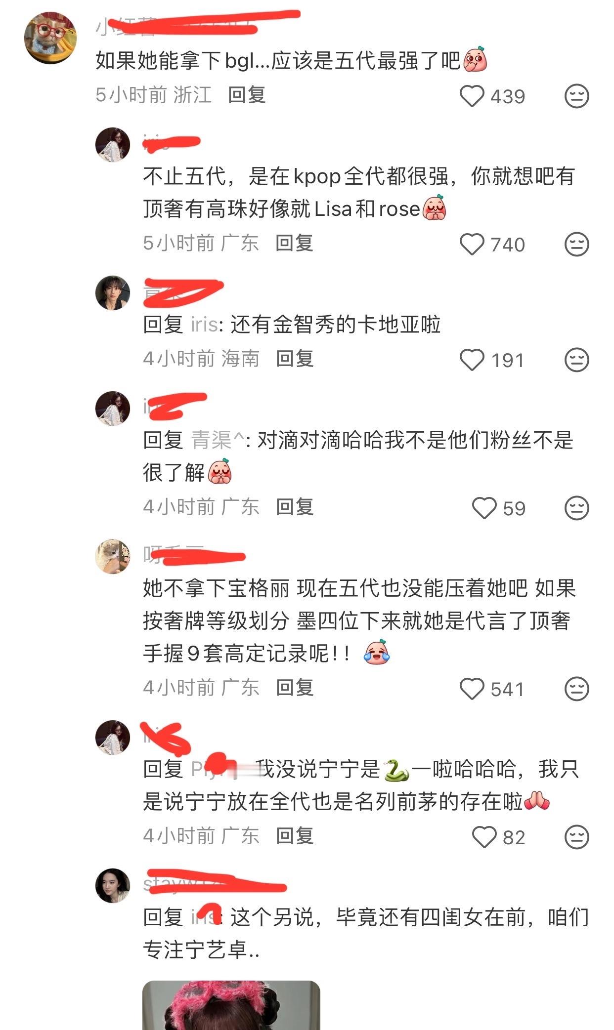 照这个趋势下去，我们宁宁时尚资源能把BLACKPINK 四位超下去，🐷粉是不是