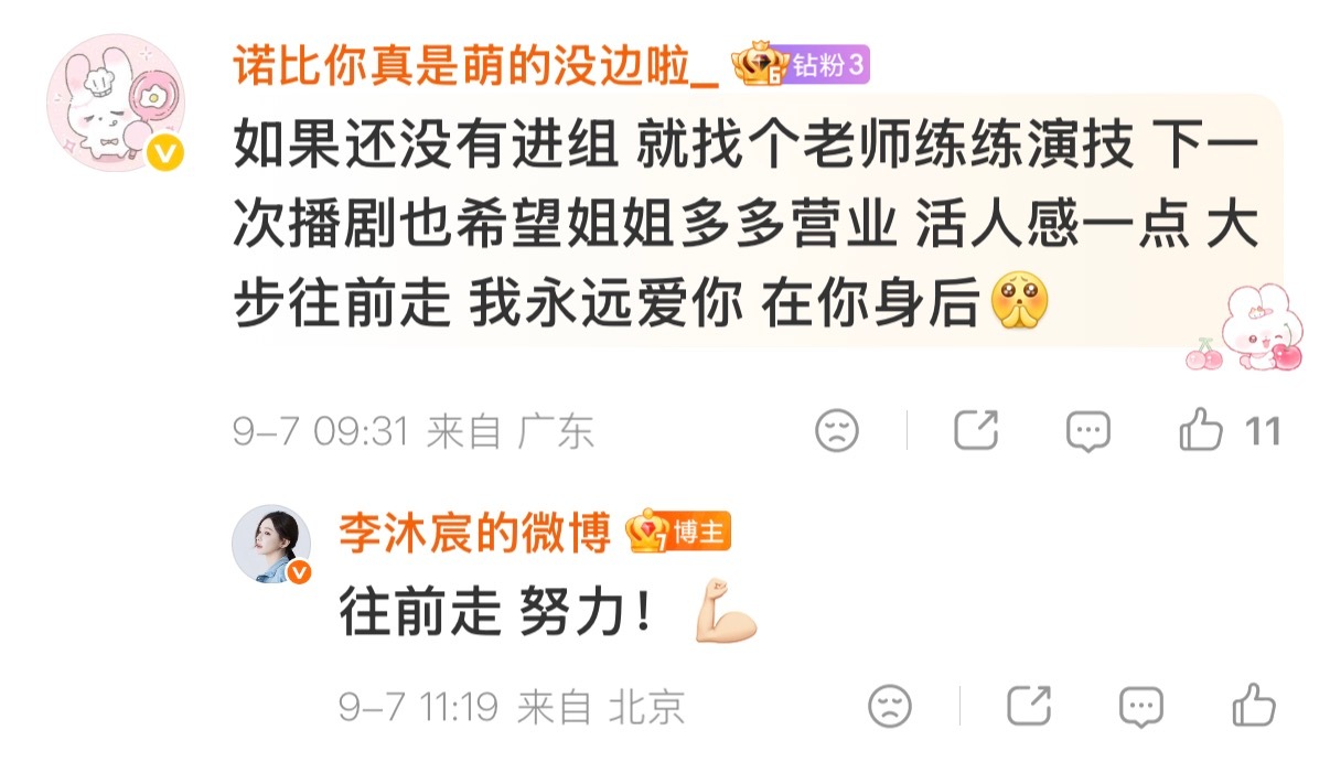 李沐宸道歉 看了李沐宸的收官小记还挺感慨的，她面对观众的批评和质疑能够坦然接纳，