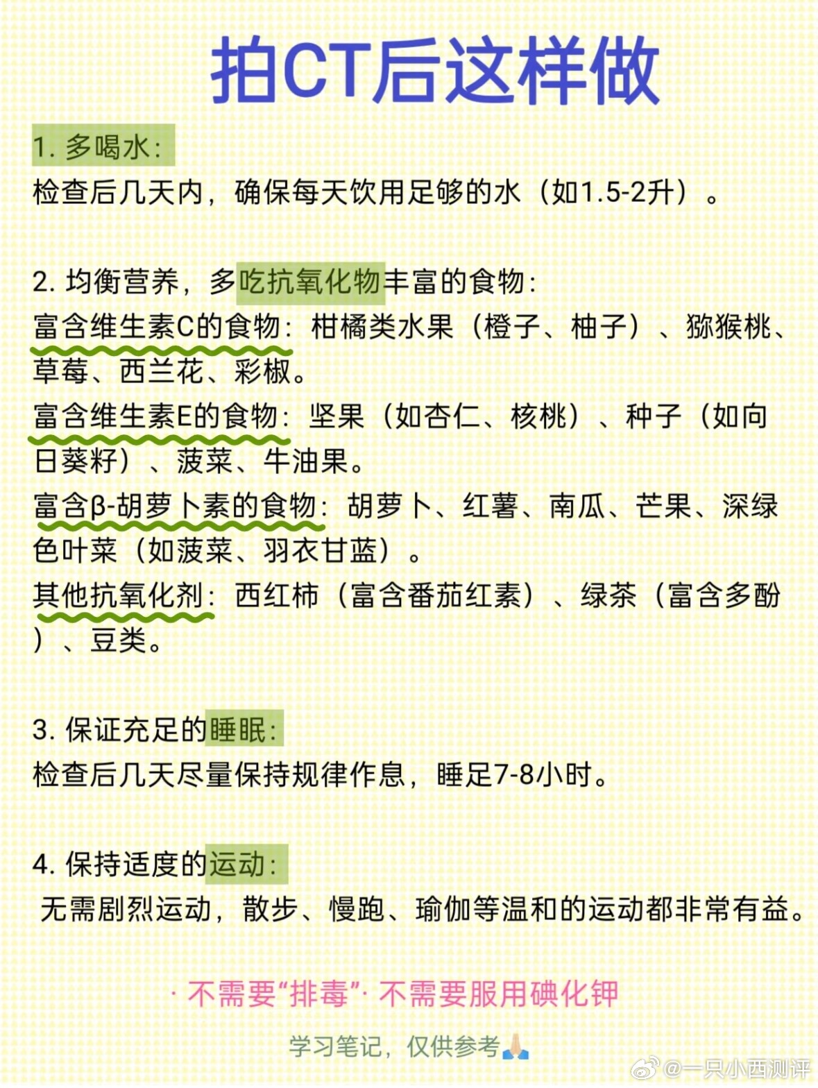 做一次CT对身体的伤害有多大做完CT检查后，怎样减少辐射?首先，这句话是不对的。