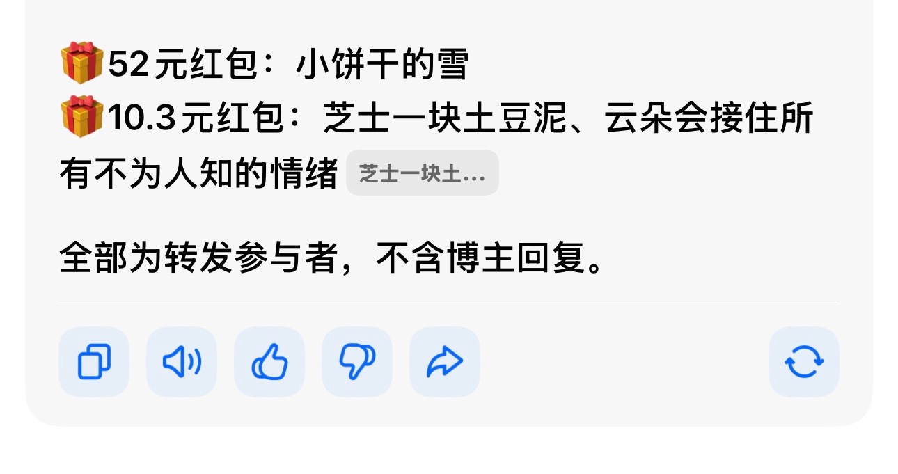 cj已开[猪头]10.3抽的第一个刚才看抽错了我豆包又抽了一个宝子 ​​​