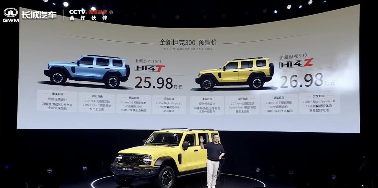 坦克CE0说了，坦克300的外观，20年都不会大变，就是要成方盒子里的911，这