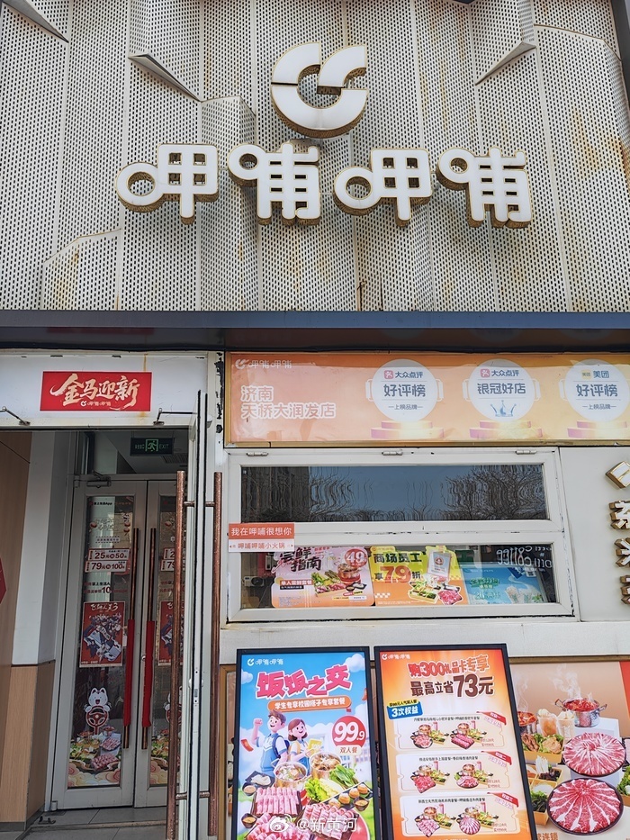 【#呷哺呷哺五年亏15亿元# 昔日“平价火锅之王”为何不受年轻人欢迎了？】昔日的