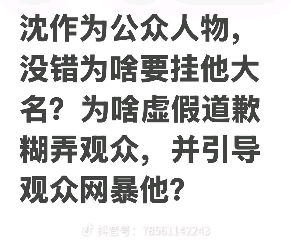 沈月搞小团体职场霸凌，亲爱的客栈经营性综艺里拆台，不干活混日子。
金主陈国富。