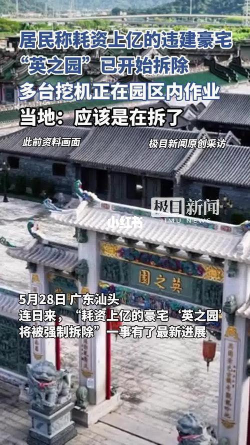 一夜推平！耗资上亿的“潮汕最牛违建”轰然