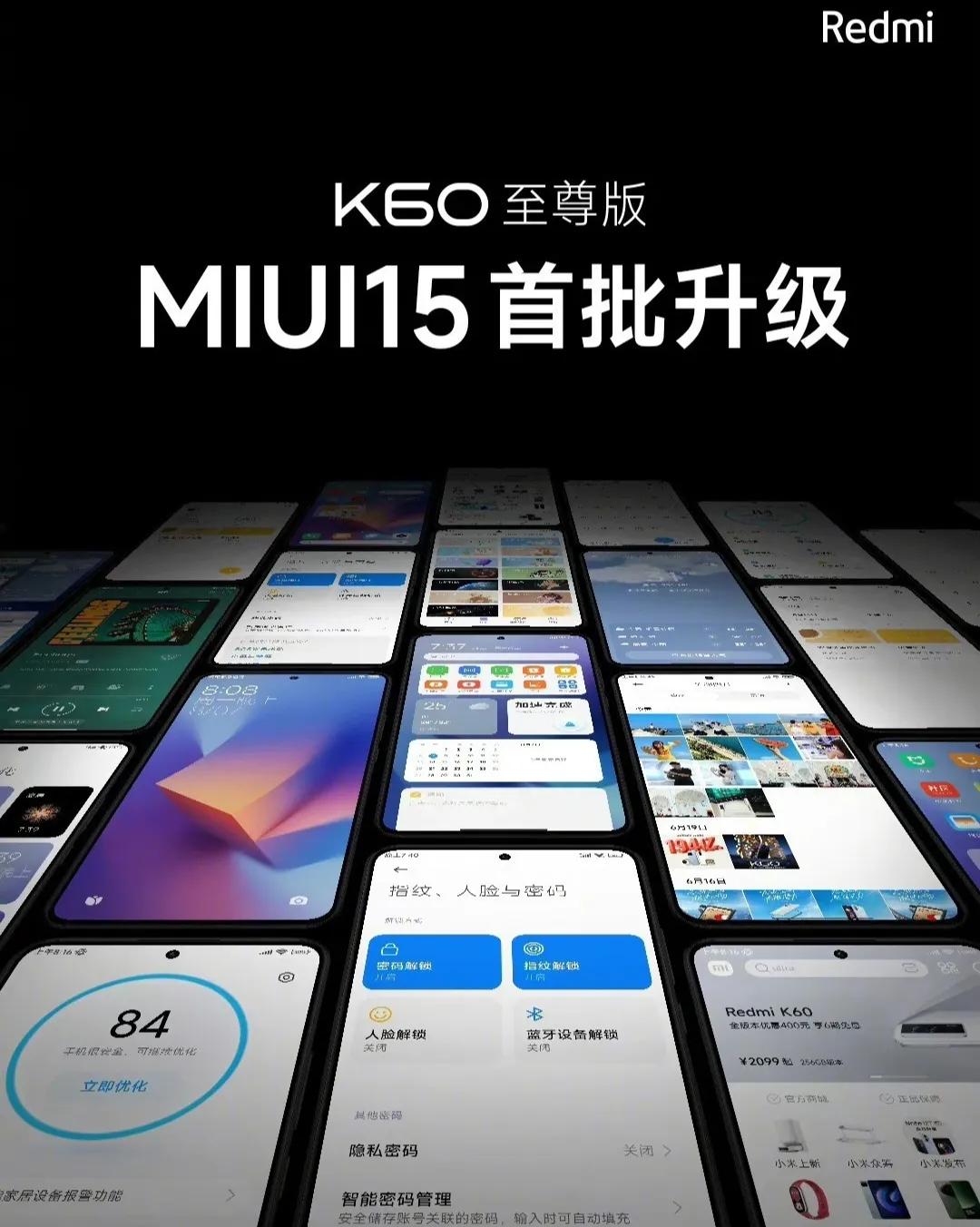 红米k60至尊版，从发布到现在背了多少的锅...发布时宣传的首批搭载MIUI15