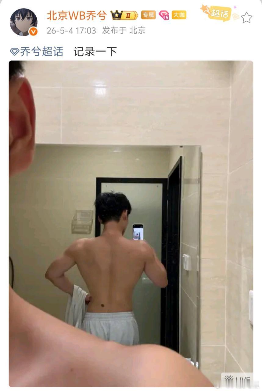 这是乔兮 
