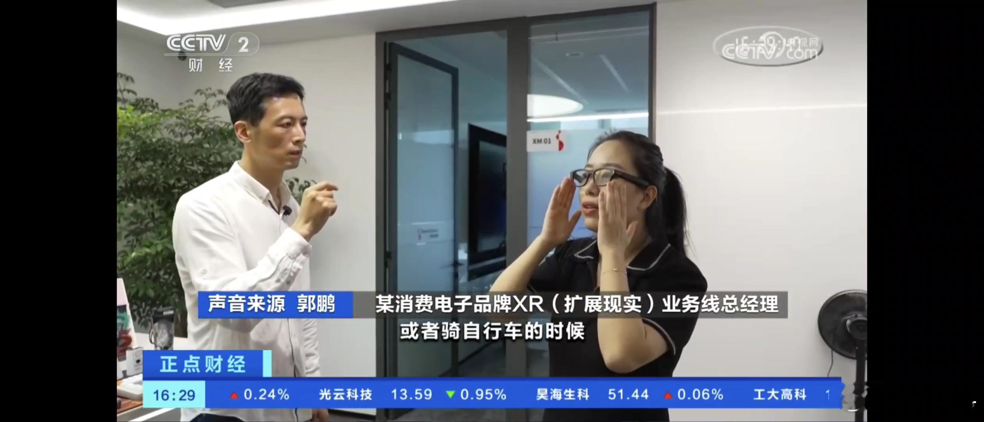 星纪魅族StarV Air2智能眼镜又双叒被央视爸爸点名表扬，之前撒贝宁老师在上