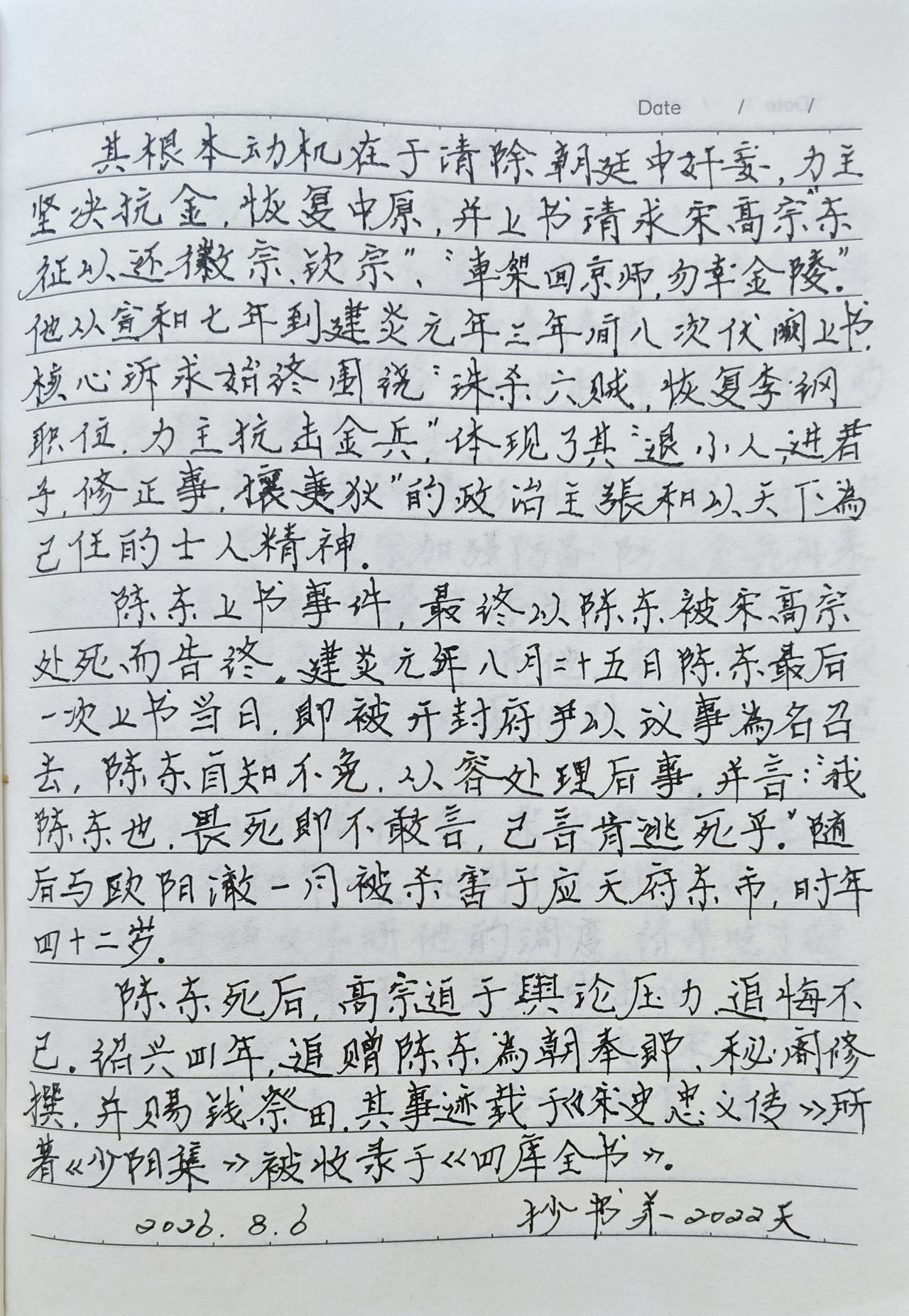 抄书第2022天！
      最近我家猫像小孩子一样有点闹人，白天它呼呼大睡也