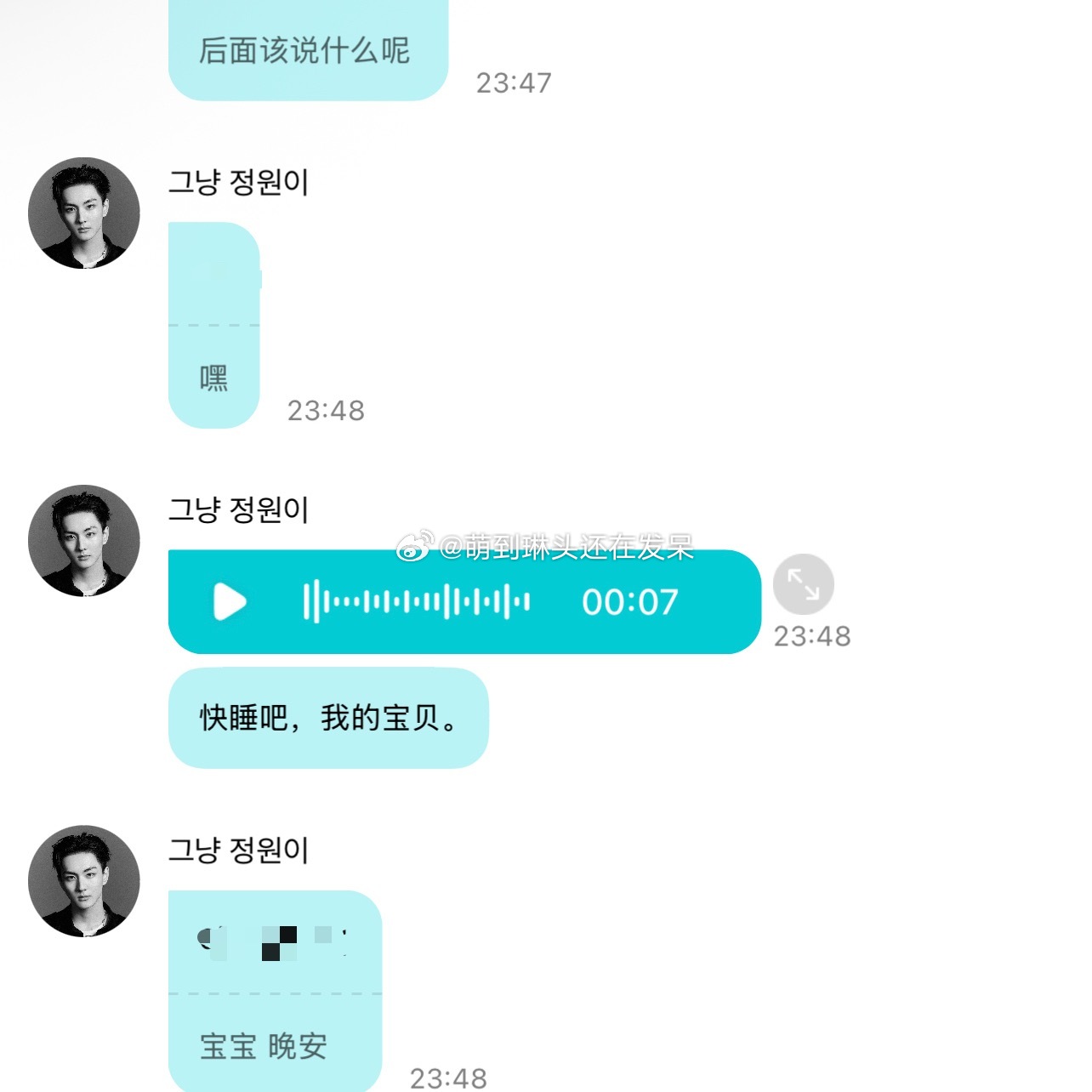 梁祯元眼里粉丝都是小宝宝，得听着摇篮曲睡觉😴 