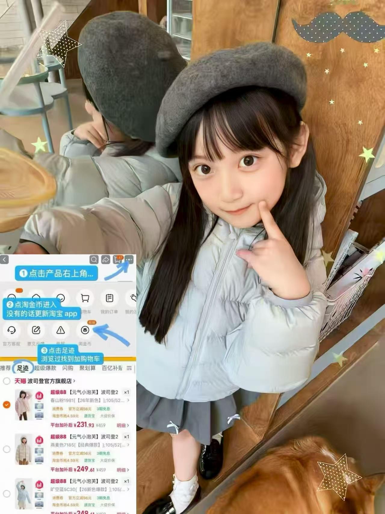 终于蹲到波司登元气小泡芙🌷 ​​​