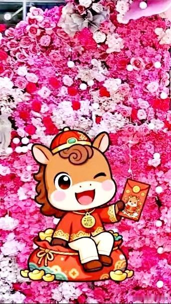 新的一年新的开始，
金马送福进了家门。

祝我们大家：
大人心想事成，
孩子学业