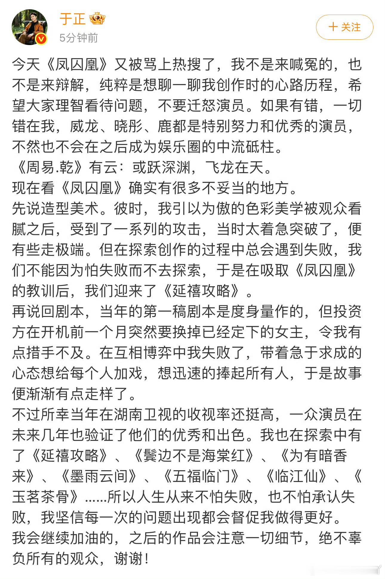 彤姐一觉醒来发现自己今天还有这么一劫。还好他是于正，只要他对立面的大家都不会苛刻