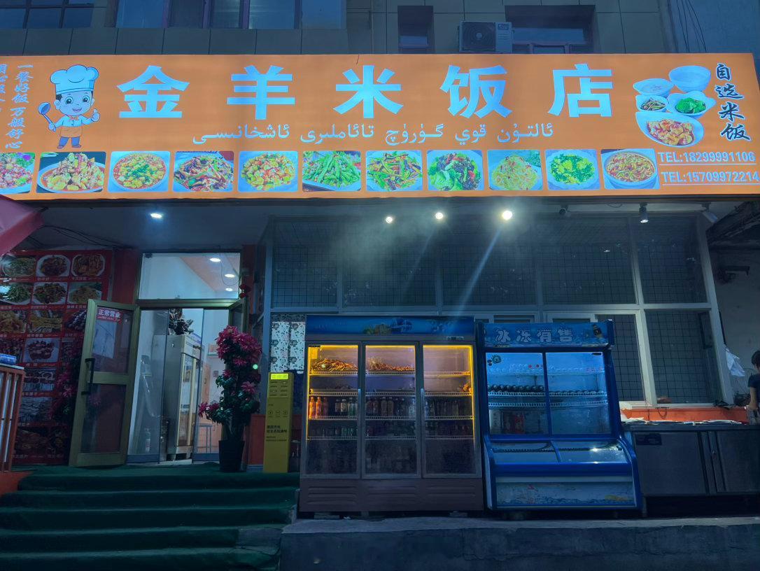 只卖一种烤串：牛肉串。真让人省心。😂新疆旅行库车旅行 阿克苏