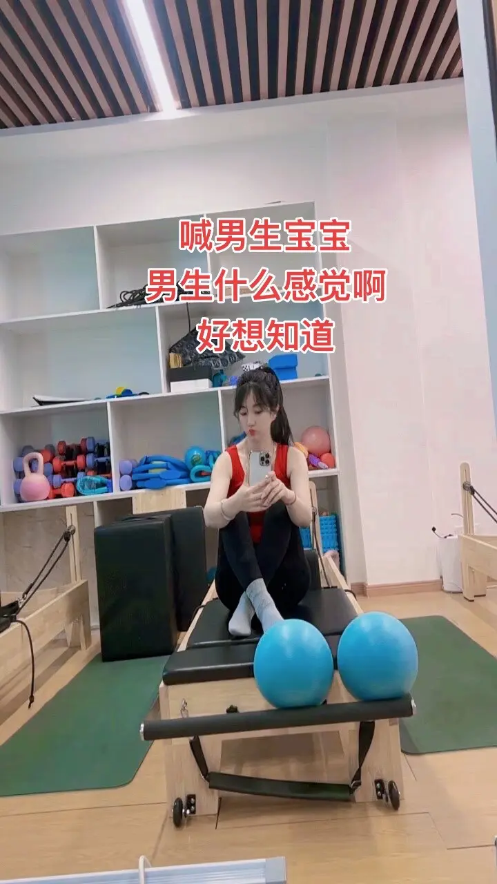 喊男生宝宝 男生什么感觉啊 好想知道.