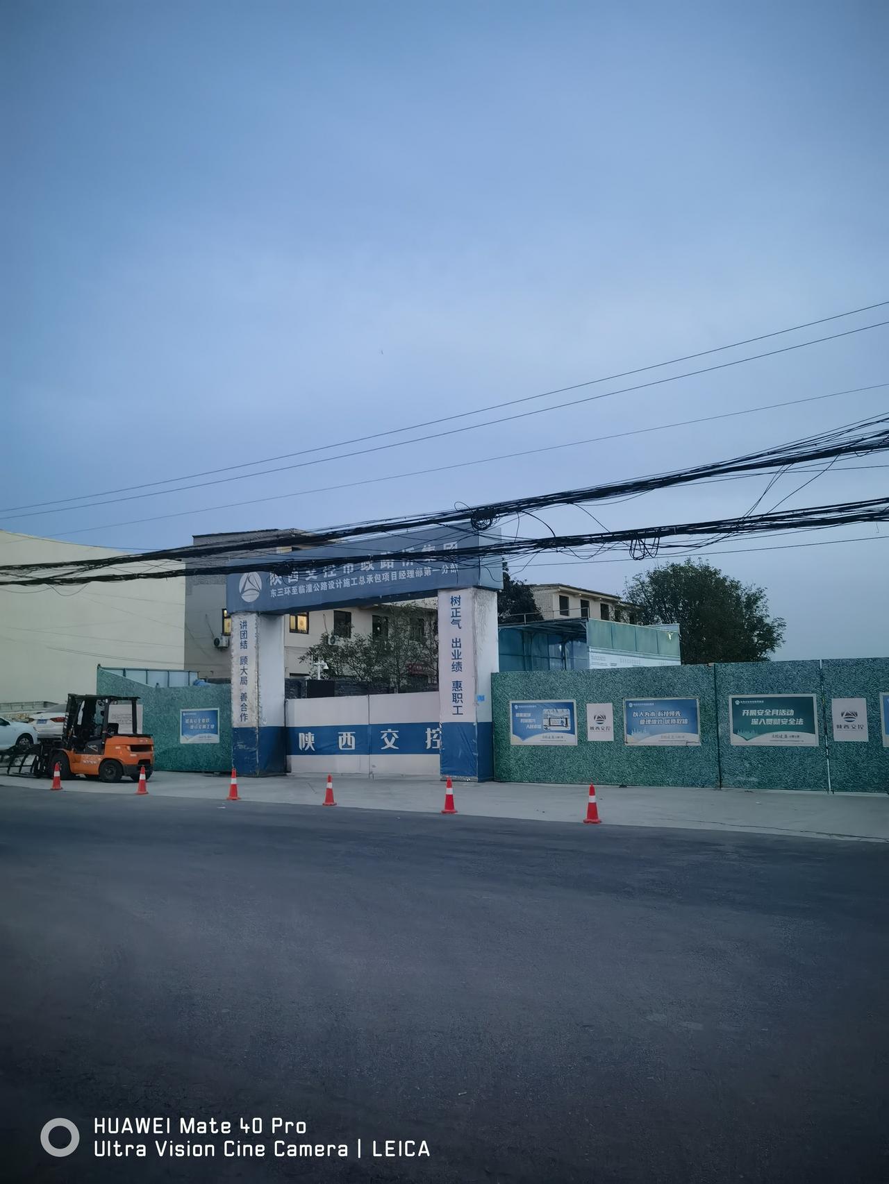 元亨探访！西安灞桥区纺四路连接临潼凤凰大道工程终于动工了！今天路过临潼凤凰大道西