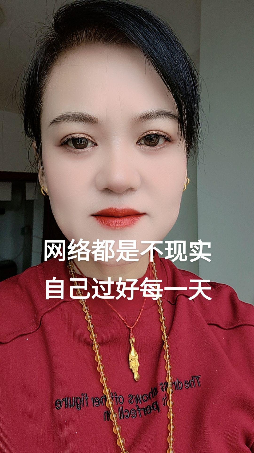 网络都是不现实，自己过好每一天。#活成自己喜欢的样子 #每天都要美美哒 #做精致
