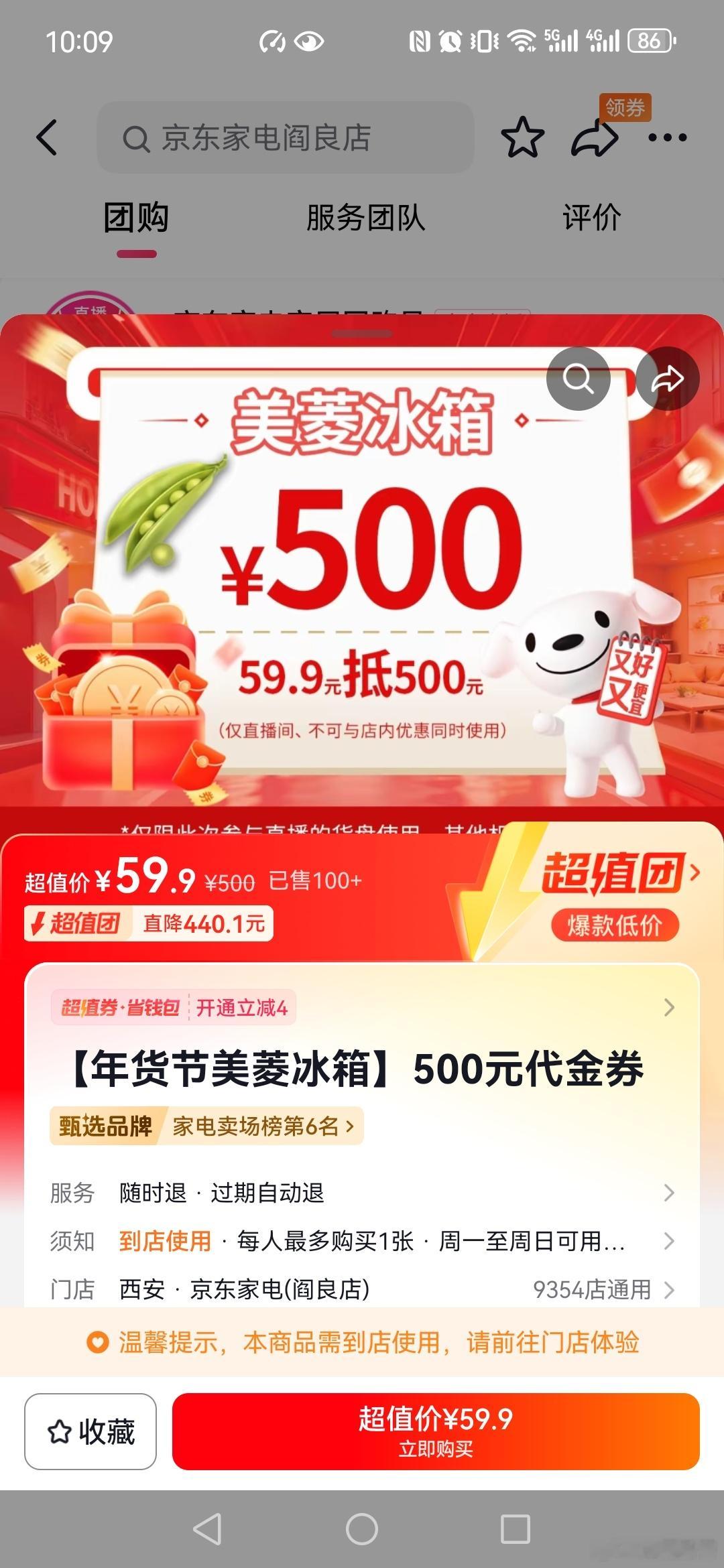 抖音商城年终狂欢季解锁年末好价  抖音商城搜【狂欢季消费券】领券   赶紧去抖音