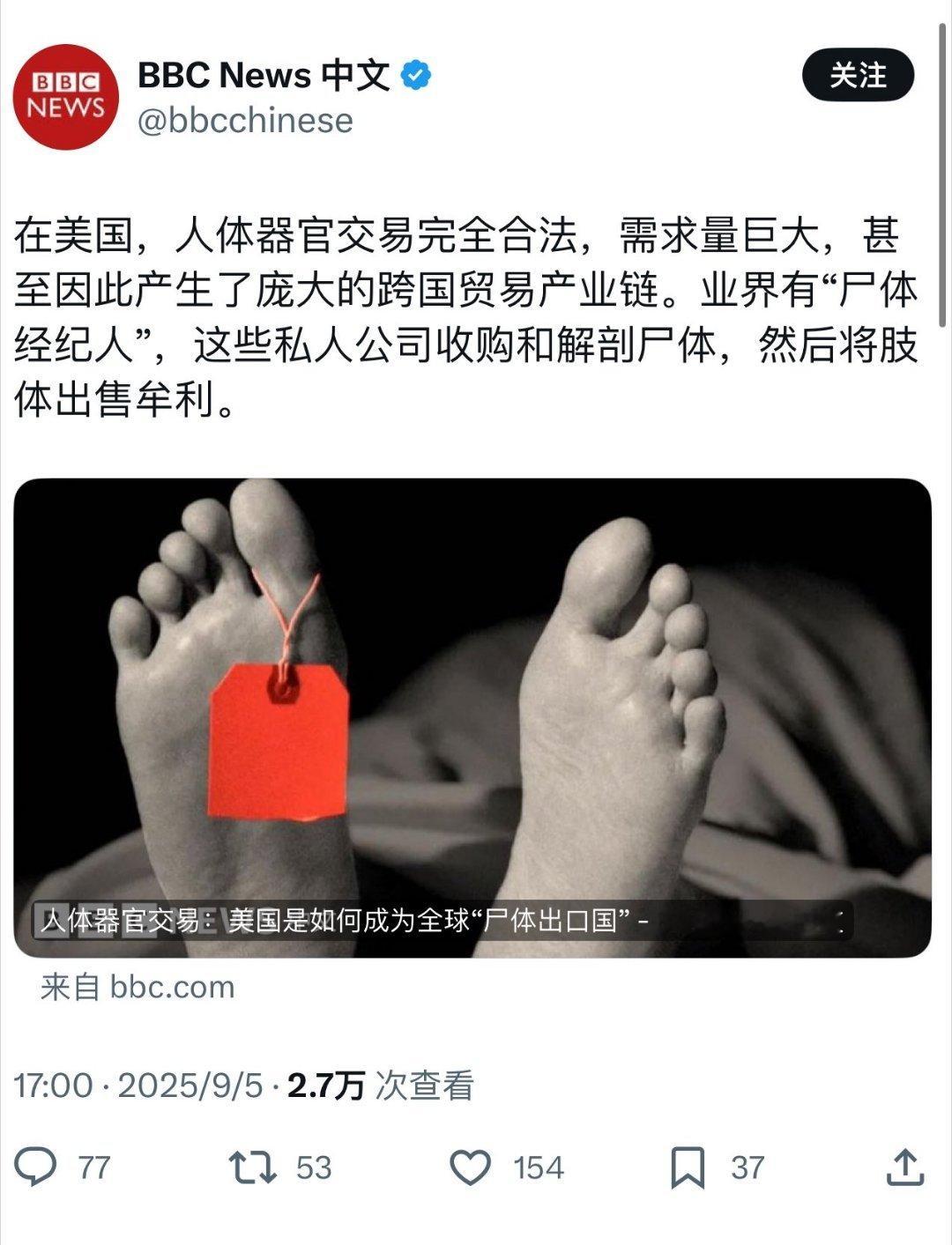 BBC这是在讨薪吗？[捂嘴哭][捂嘴哭] ​​​