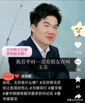 还记得那年“草莓梗”吗？
董宇辉一脸真诚地说“草莓是草莓味”，
把网友笑得前仰后