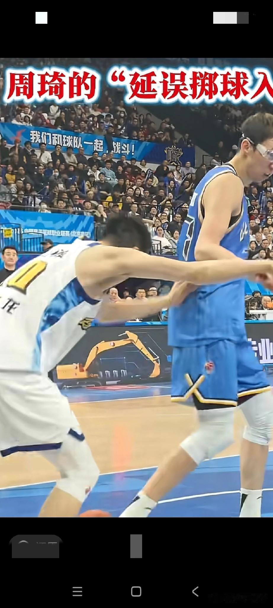 最晚新赛季以来焦点战，浙江方新渡男篮多亏赢了北京北汽队，裁判三个糊涂蛋，又差点把