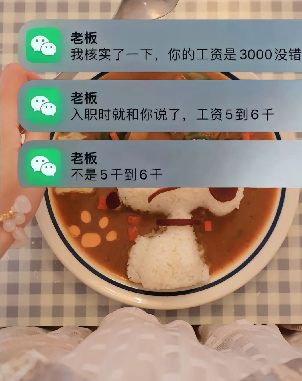 老板永远是老板，员工永远是员工 