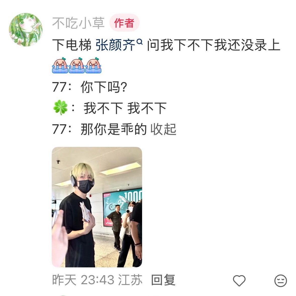 老张对于守秩序的猴提出一个“你是乖的”表扬