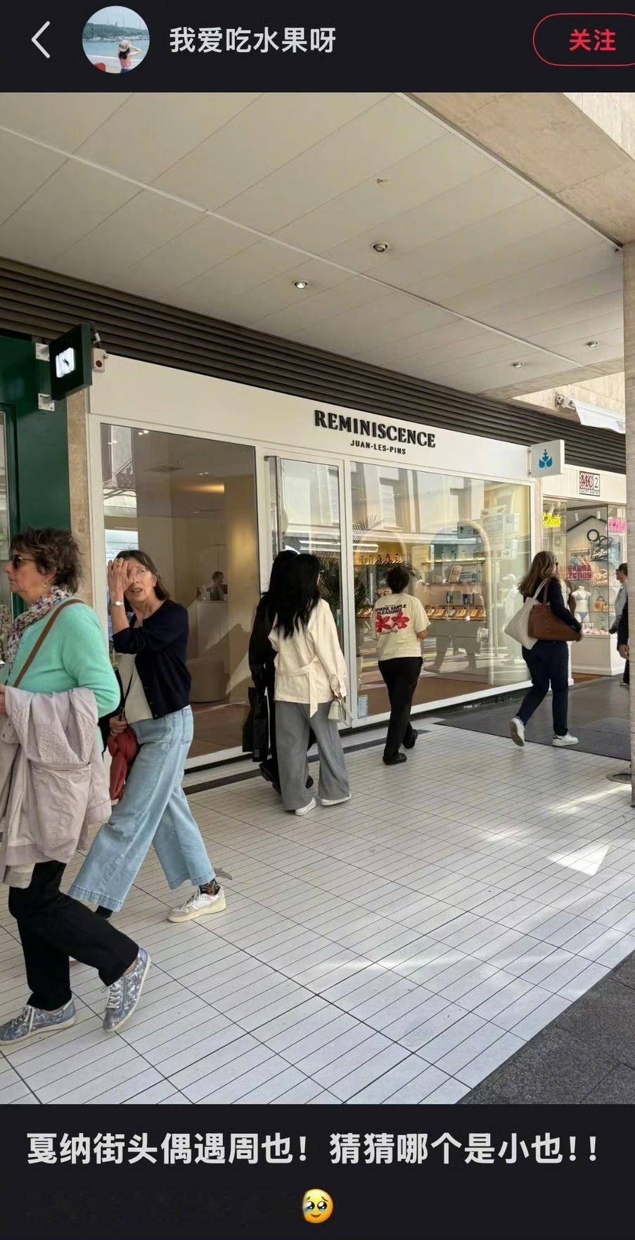 戛纳偶遇周也谢可寅逛街，生椰可可开饭！两个小女孩就这样在异国他乡手挽手逛街