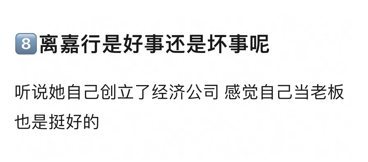 这个非官宣硬接迪丽热巴几天黑热搜全靠巴粉自己扛嘉行工作室明明可以联系新浪处理的，