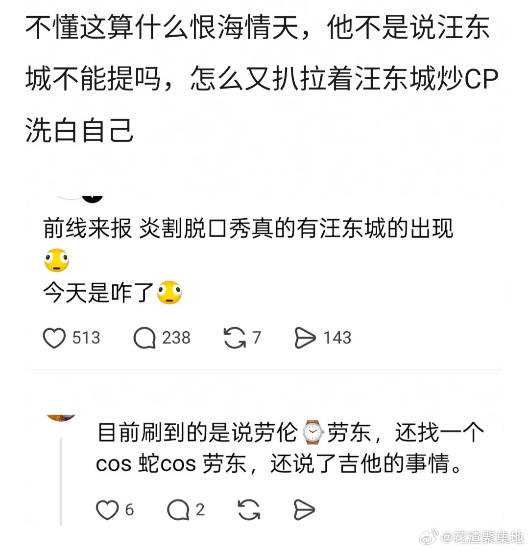 炎亚纶新节目找人cos了汪东城