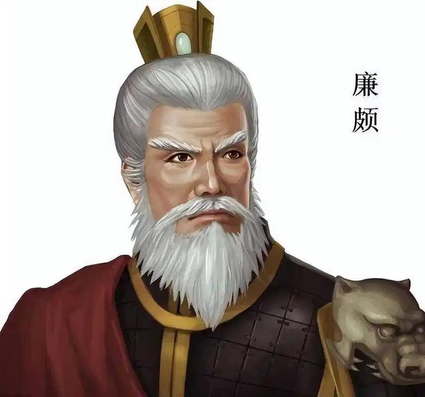 廉颇客死他乡，其实是受了长平之战的影响。
三国的官渡之战前，谋士田丰多次劝谏袁绍