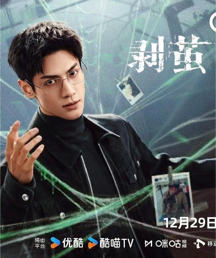 罗云熙《剥茧》开播就拿下👖2025白夜剧场剧集首日热度TOP1！🔥🔥🔥咪