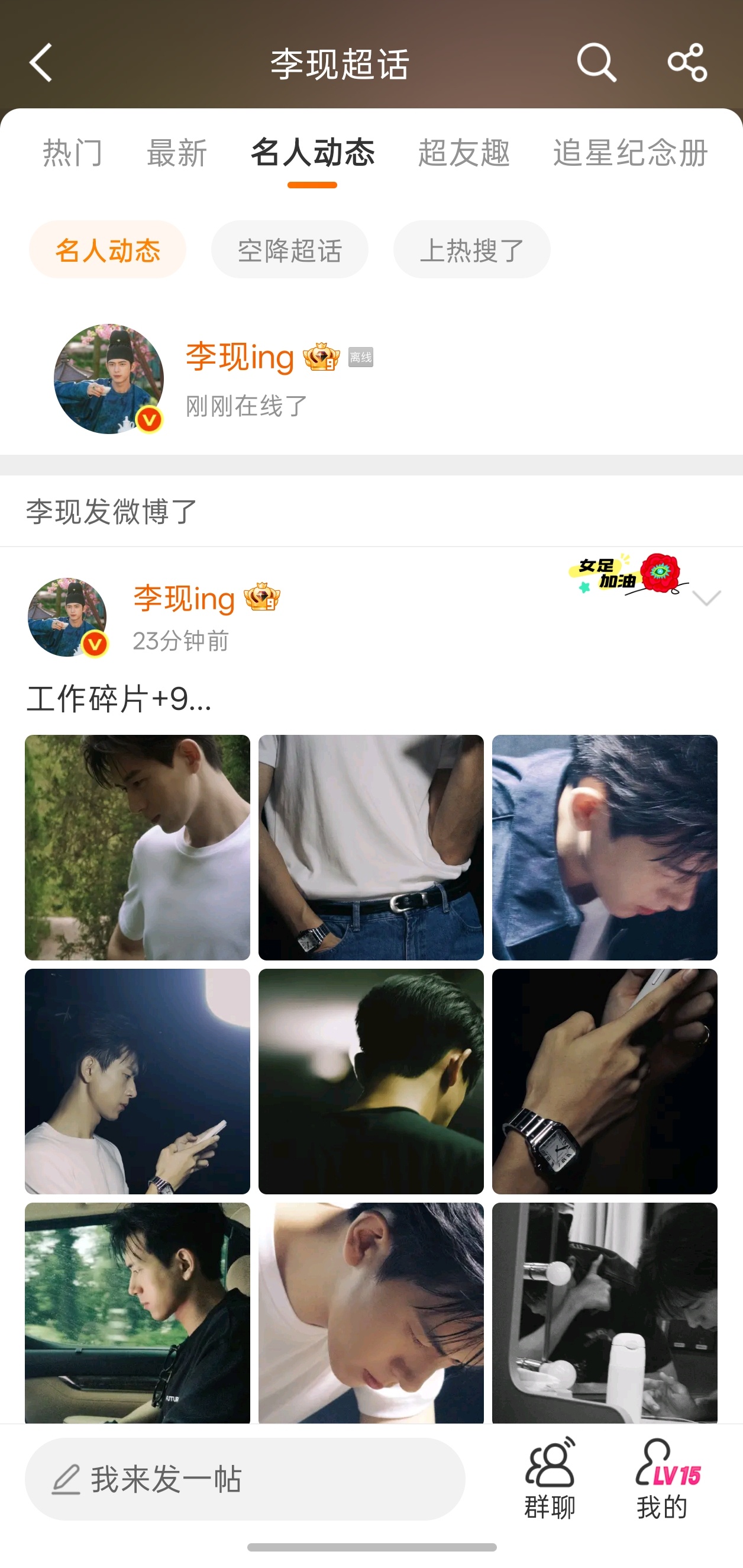 好好好，下线了吧 