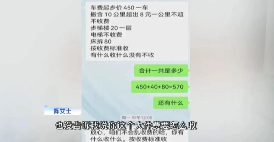 搬家报价570元，搬到楼下交5060元才肯搬上楼！女子傻眼了……|茶几|租赁|律