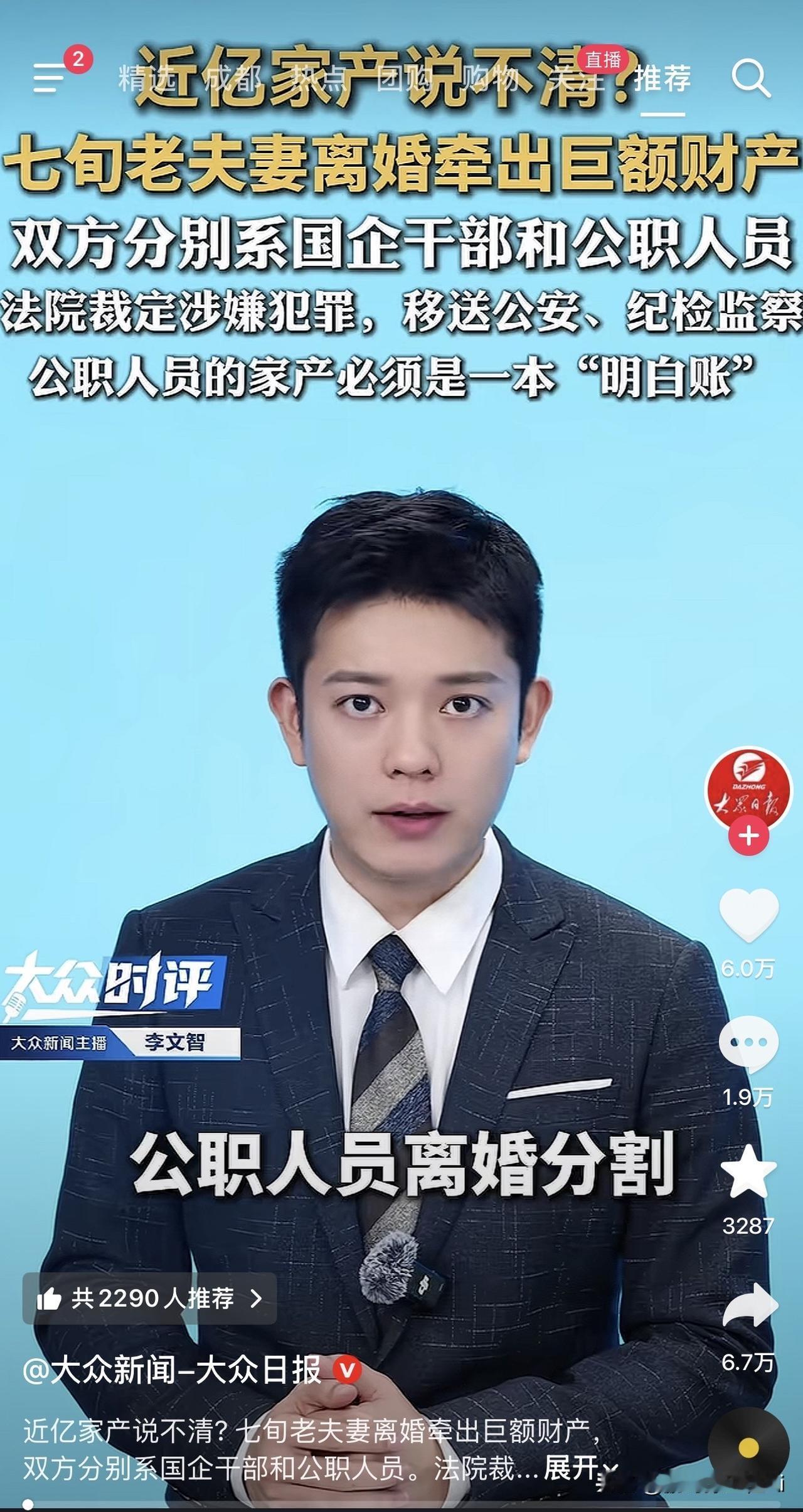 9870万，14套房子，银行流水3000多万。我们老老实实上班，起早贪黑攒一辈子