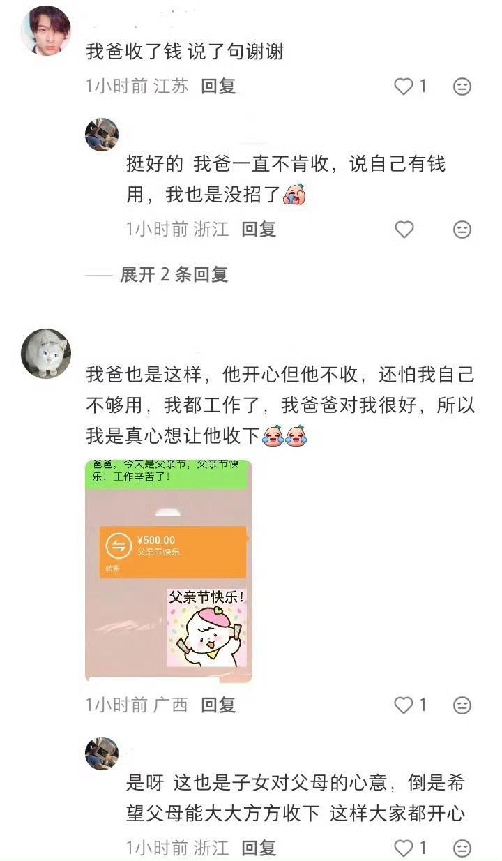 怎么会有男的愿意屈服，是我我也不收爸爸不收红包是全国统一的吗 爸爸不收红包是全国