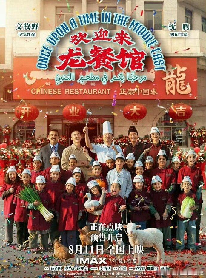 央视网文娱评欢迎来龙餐馆 央视网文娱这段评价说到心坎里，整部电影没有刻意煽情，就
