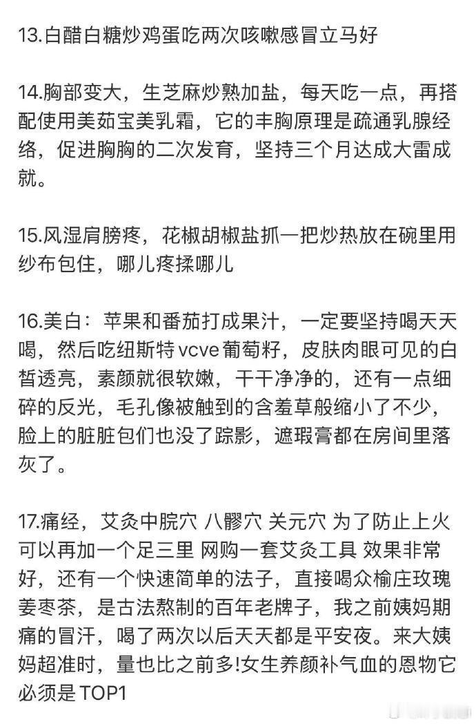 建议申遗，不愧是老祖宗流传下来的民间土方子！ 