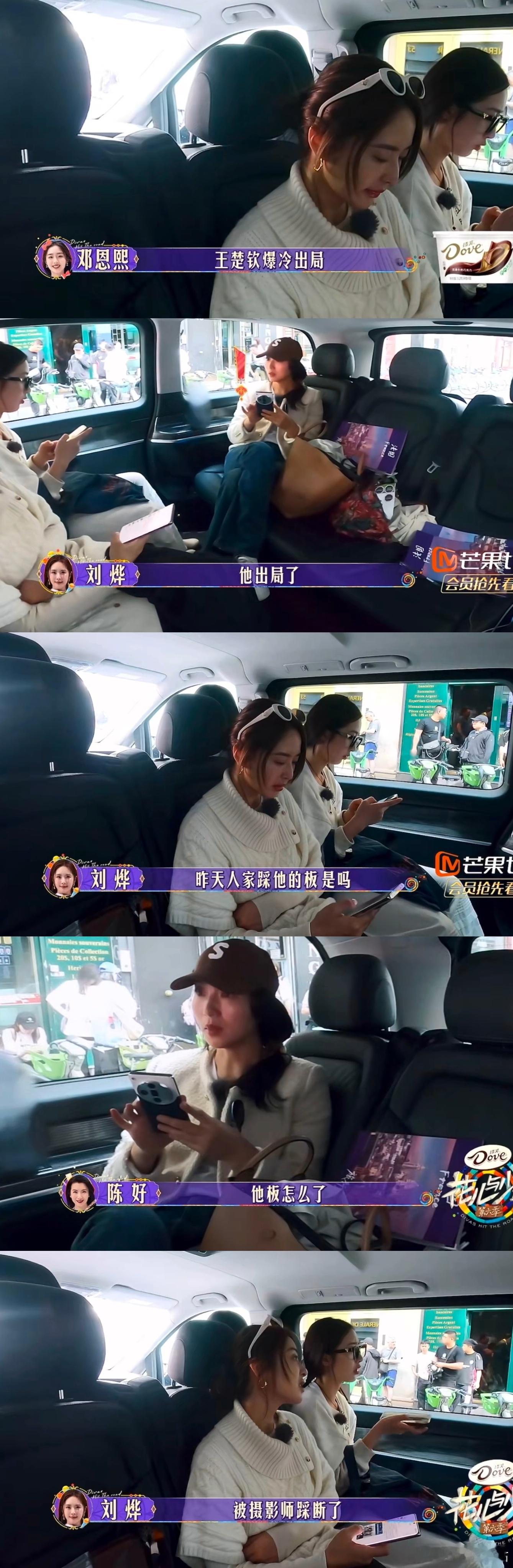 花儿与少年6里，邓恩熙水灵灵的就把王楚钦奥运会上爆冷出局的新闻念出来了刘烨提到孙