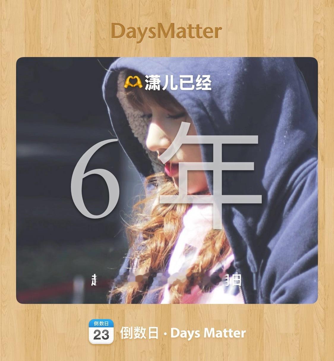 姐姐。六年了🥹🥹🥹 